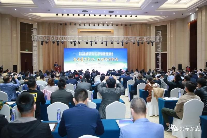 我司受邀參加“第十二屆全國工程機械與車輛技術(shù)質(zhì)量信息交流會“并做專題演講